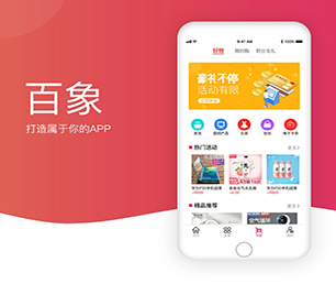 铁岭苹果APP定制拼团电商系统用智慧和技术，创造更多商业价值【直降优惠，买贵退差】